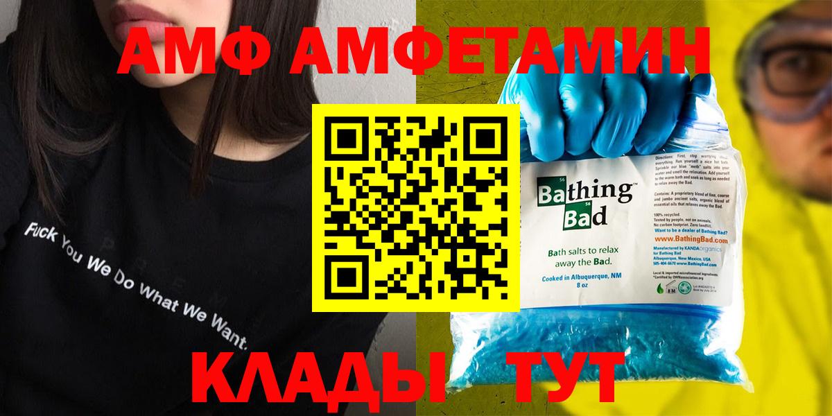 Амфетамин  Вход с VPN  АМФЕТАМИН  Обь  Амфетамин Розовый 