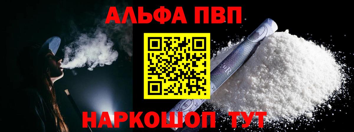 APVP крисы CK  где продают наркотики  Вход с VPN  Alfa_PVP СК  Альфа ПВП  Обь  A-PVP кристаллы 