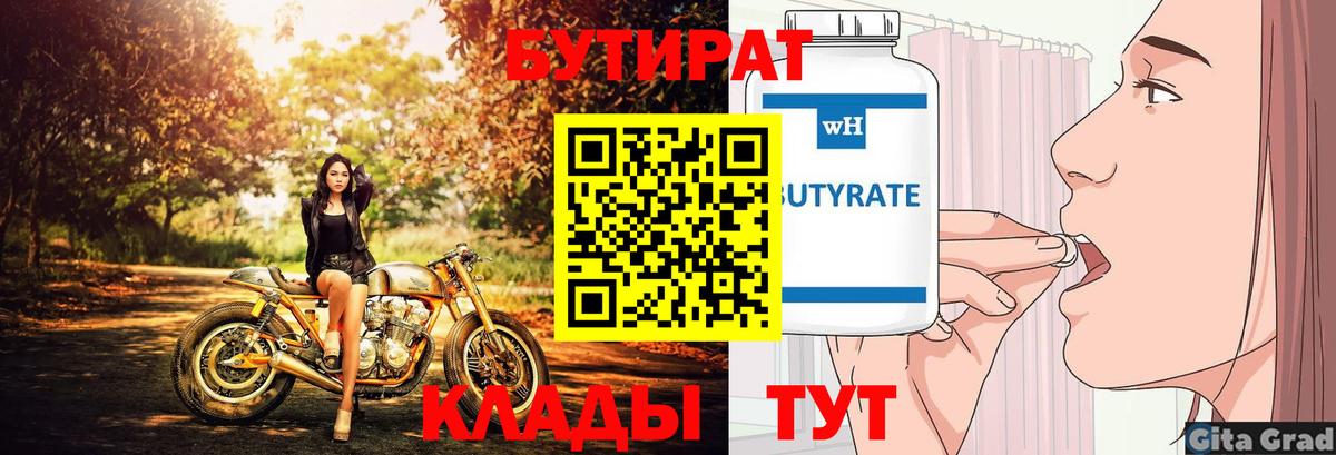 Обь  Бутират оксана  Вход с VPN 