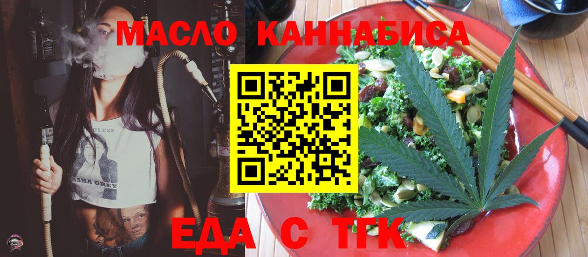 Canna-Cookies марихуана  Вход с VPN  Обь 