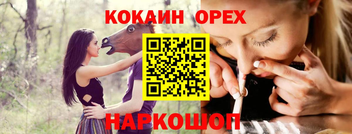Обь  Cocaine Колумбийский  Вход с VPN  COCAIN Боливия 
