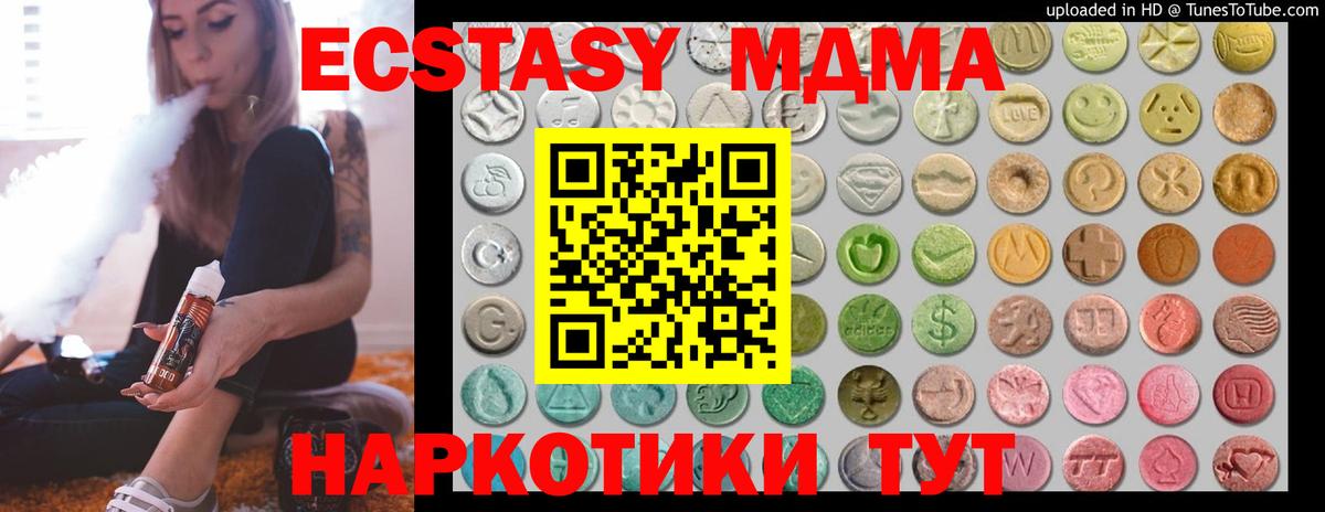 Ecstasy 300 mg  Вход с VPN  Обь 