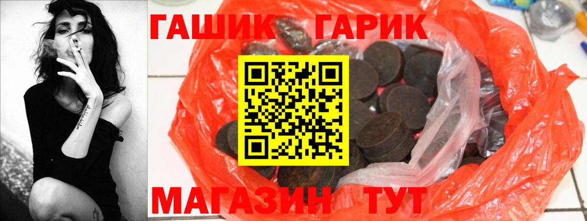 ГАШ Ice-O-Lator Обь