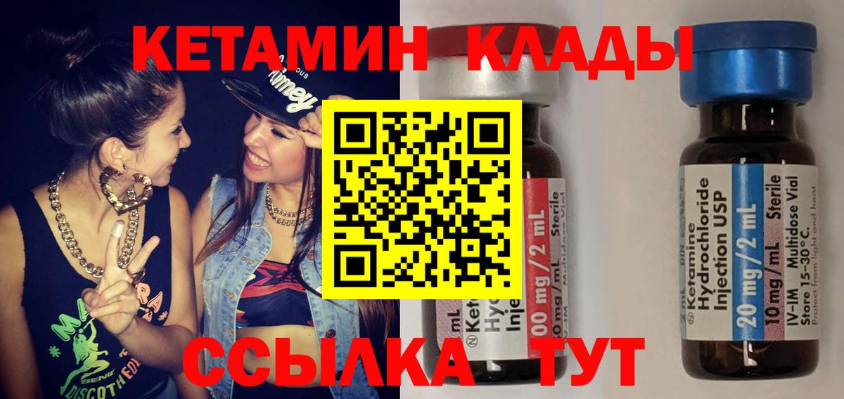 КЕТАМИН VHQ Обь