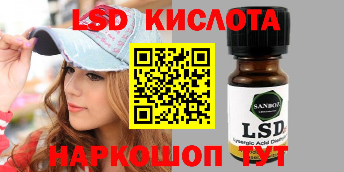 Обь  LSD-25 экстази кислота  LSD-25 экстази ecstasy  ЛСД экстази  Вход с VPN 
