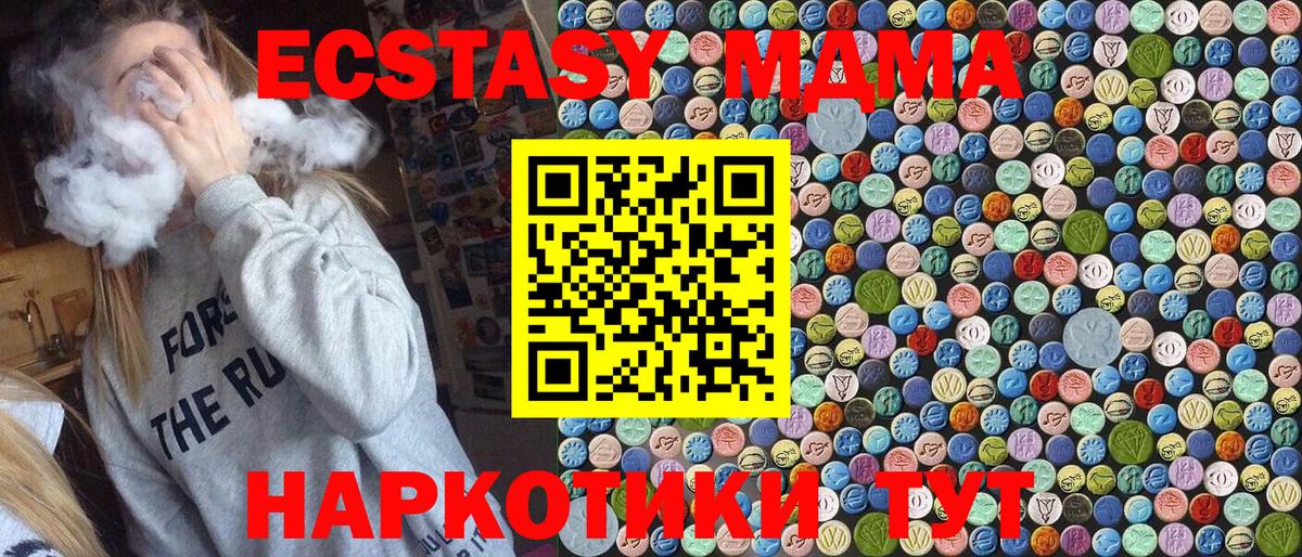 МДМА crystal  Вход с VPN  Обь  MDMA  MDMA VHQ 
