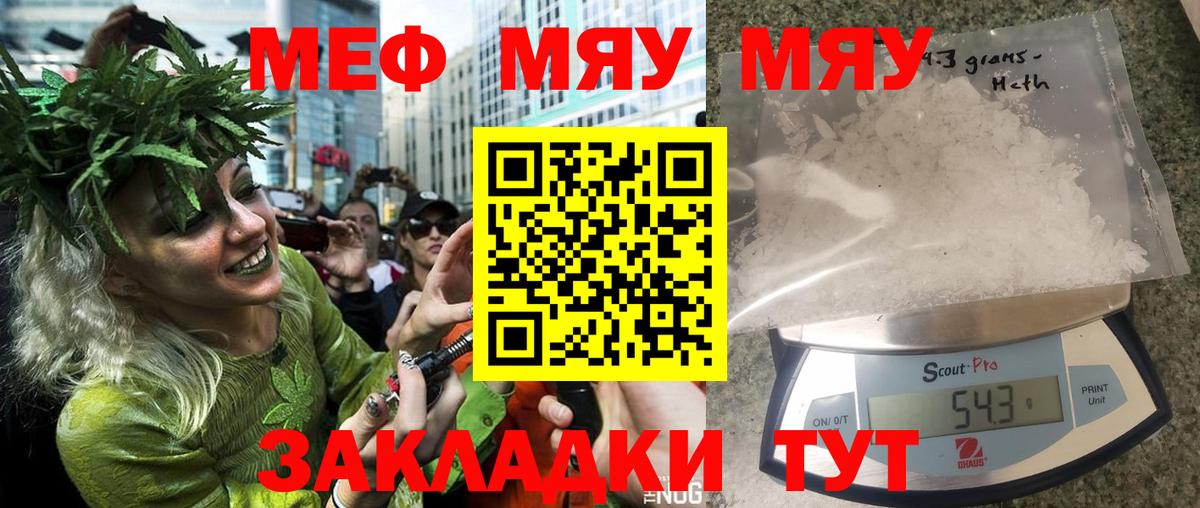 Мефедрон Обь