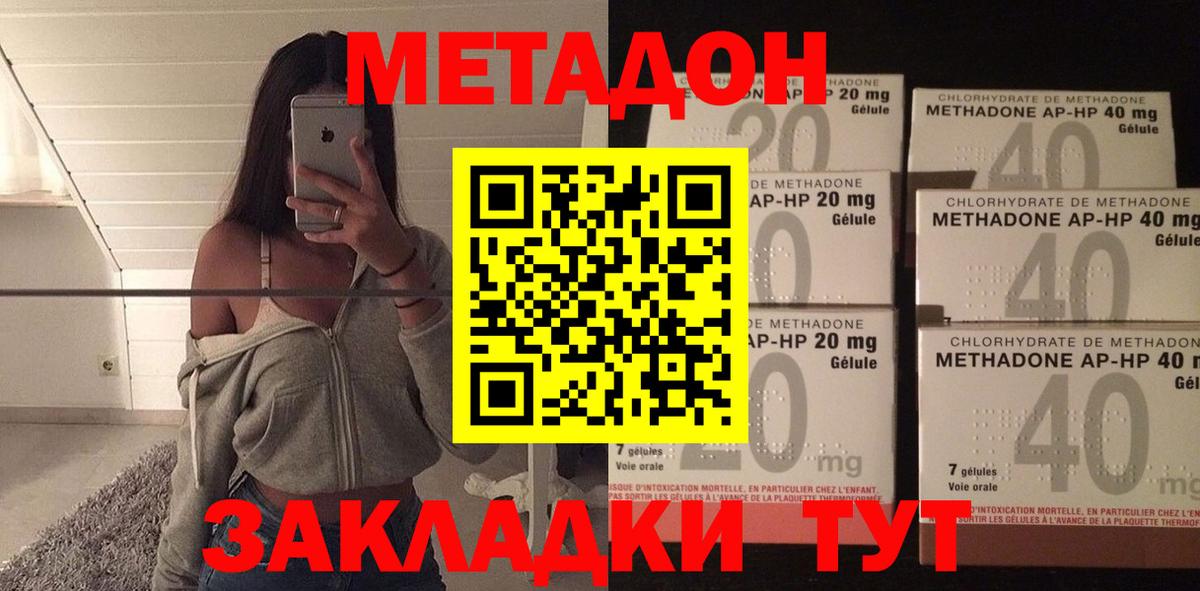 Обь  Метадон methadone  Вход с VPN  Метадон кристалл 