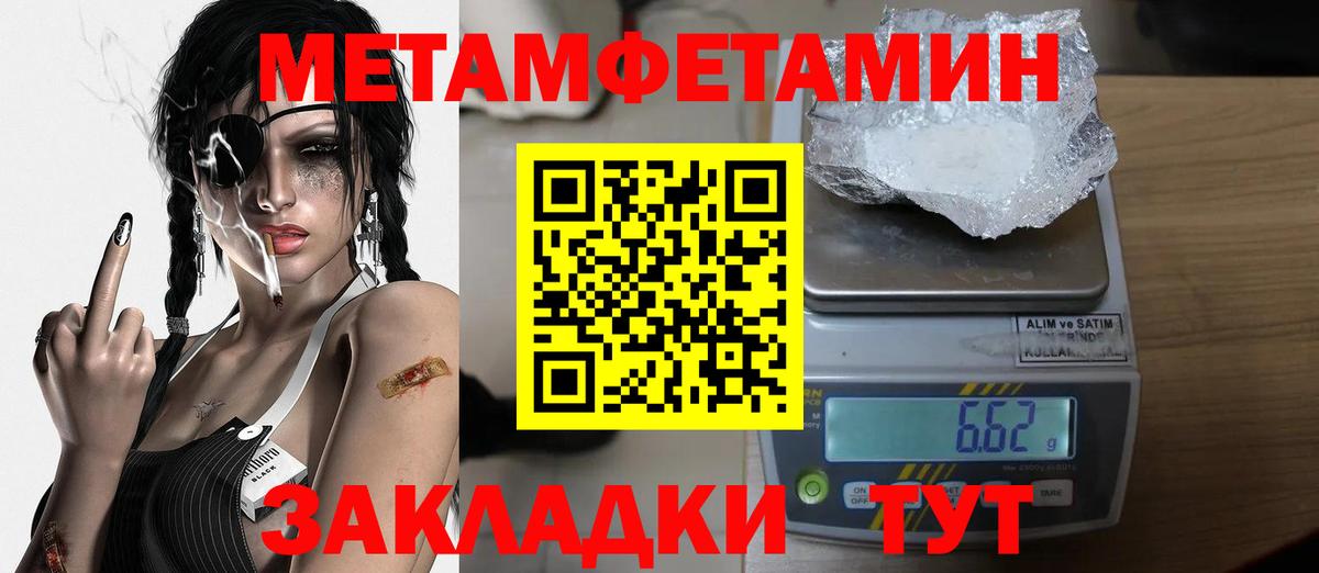 МЕТАМФЕТАМИН мет  Вход с VPN  МЕТАМФЕТАМИН мет  Обь 