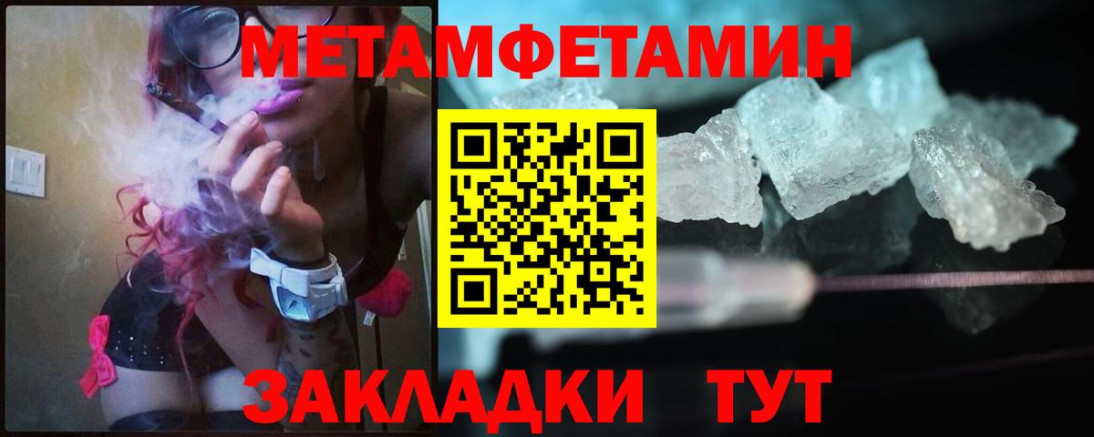 Метамфетамин винт Обь