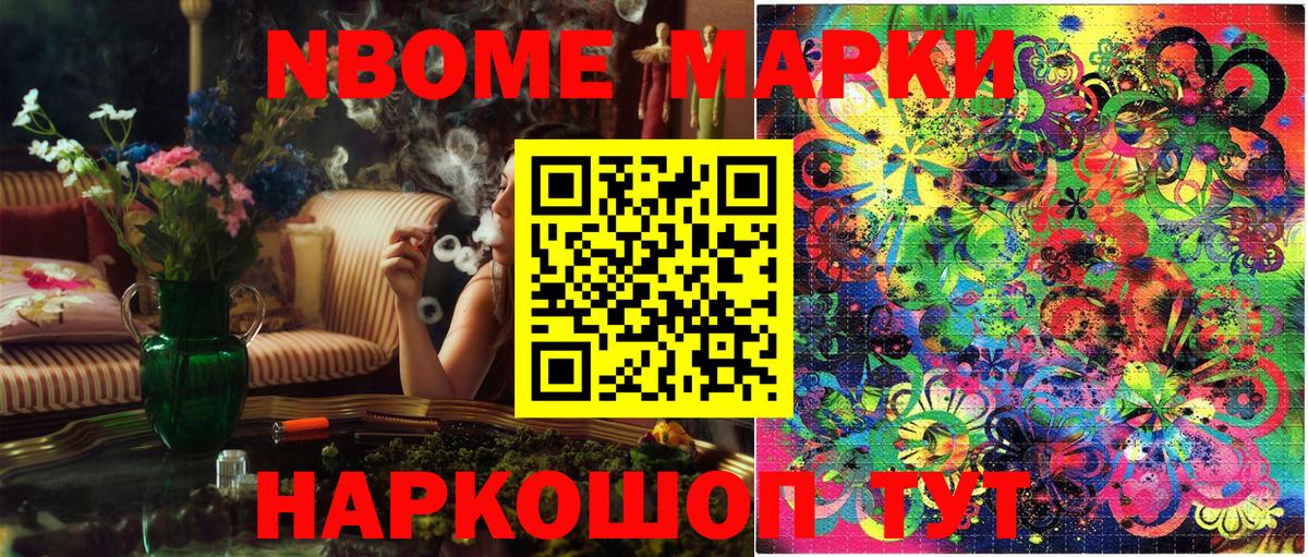 Марки NBOMe 1,5мг  Марки N-bome  Обь  Вход с VPN 