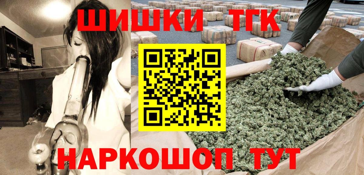 Бошки Шишки THC 21% Обь